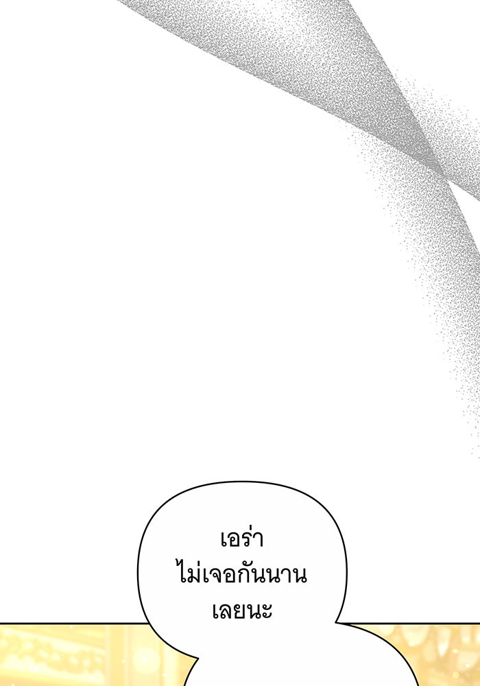 ห้วงนิทราแห่งรัก - หน้า 60