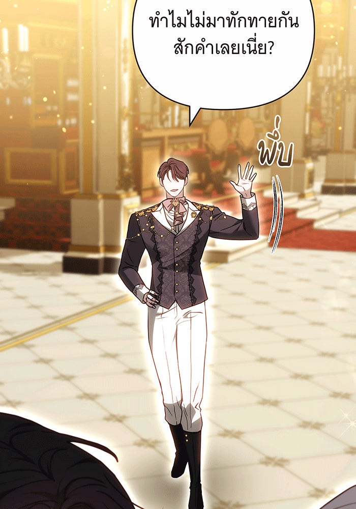 ห้วงนิทราแห่งรัก - หน้า 61