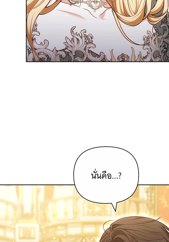 ห้วงนิทราแห่งรัก - หน้า 64