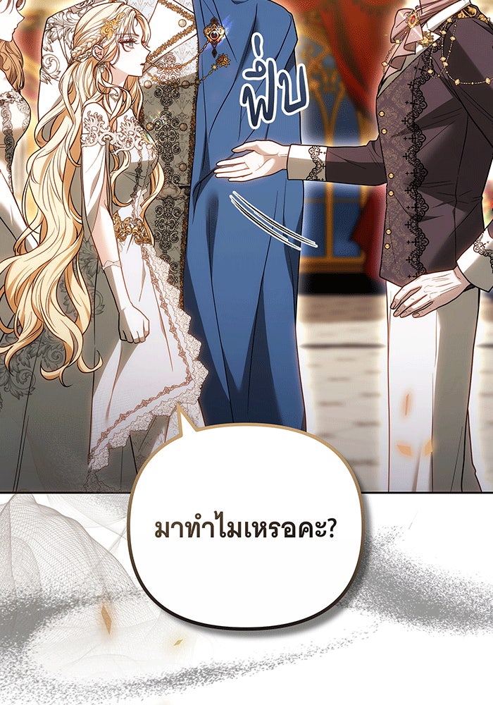 ห้วงนิทราแห่งรัก - หน้า 67