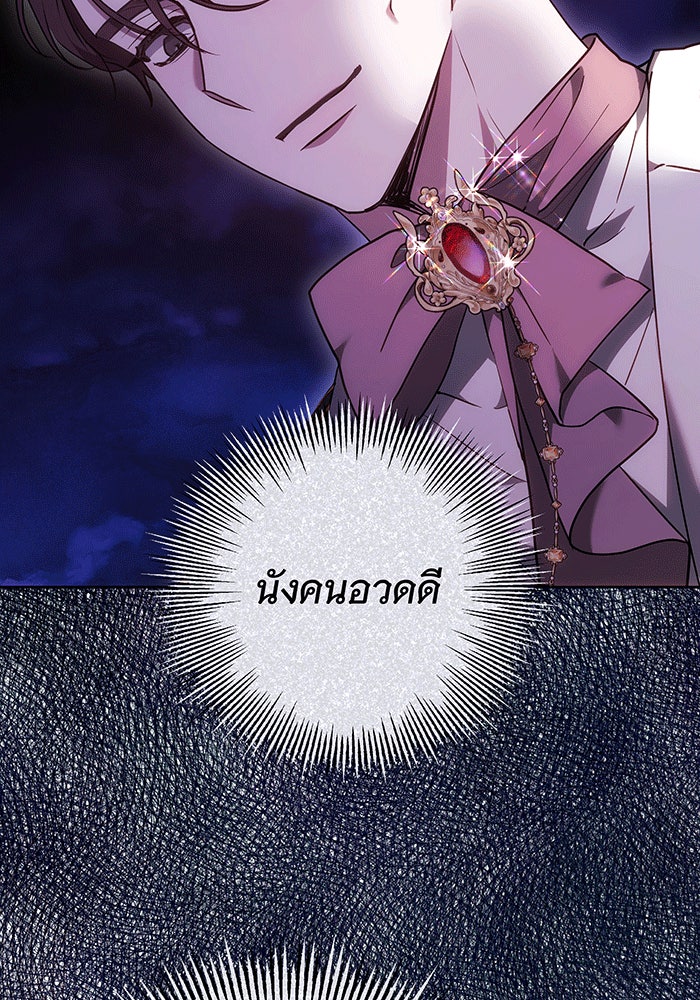ห้วงนิทราแห่งรัก - หน้า 70