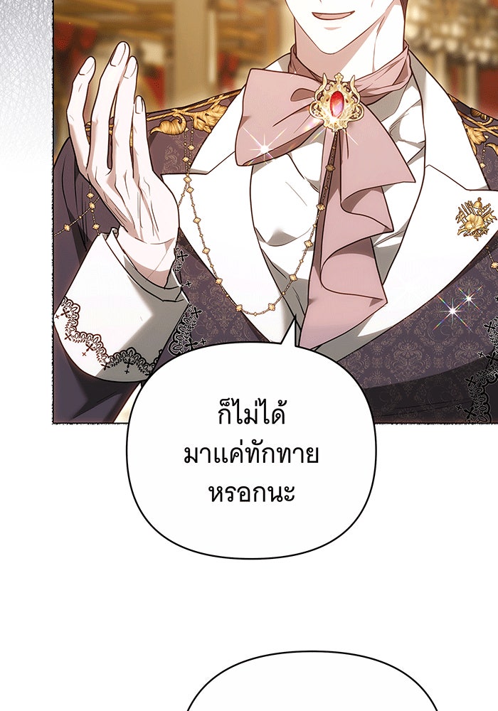 ห้วงนิทราแห่งรัก - หน้า 72