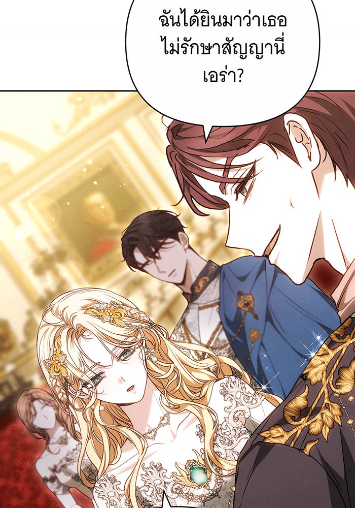ห้วงนิทราแห่งรัก - หน้า 73