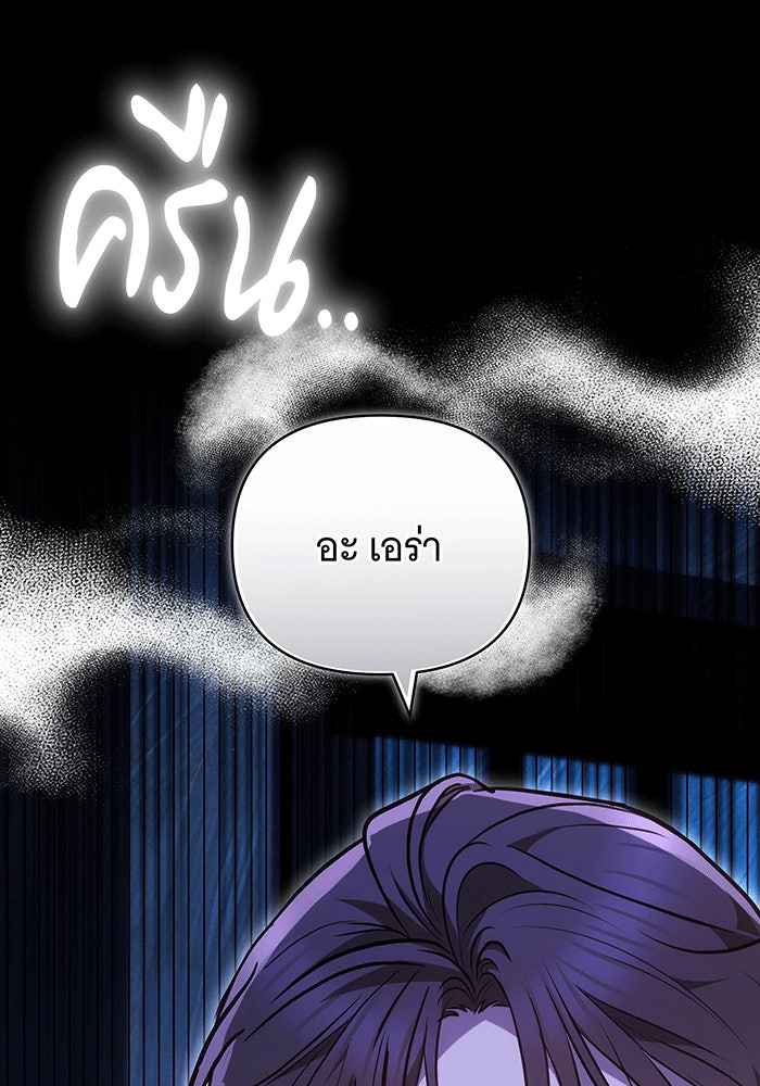 ห้วงนิทราแห่งรัก - หน้า 8
