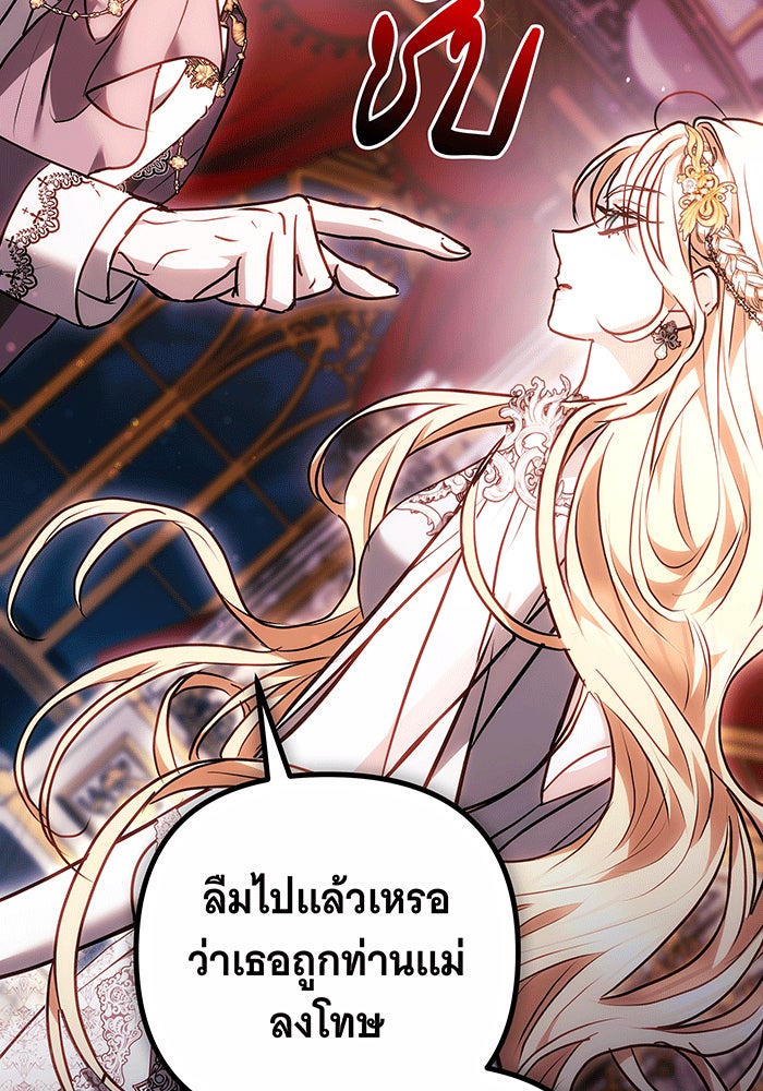 ห้วงนิทราแห่งรัก - หน้า 81