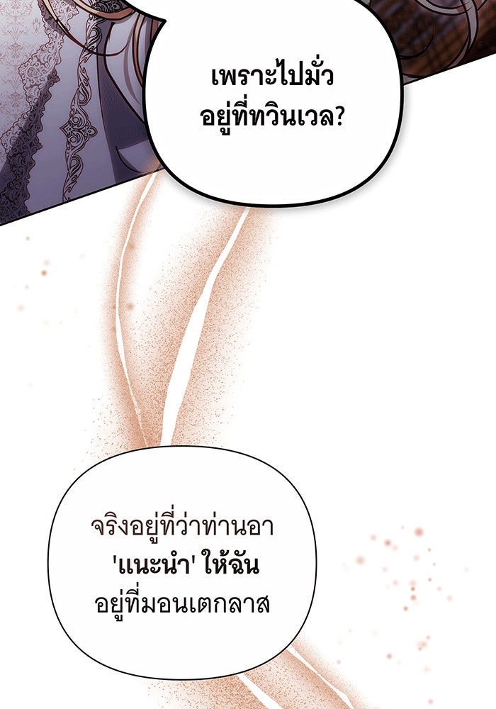ห้วงนิทราแห่งรัก - หน้า 82