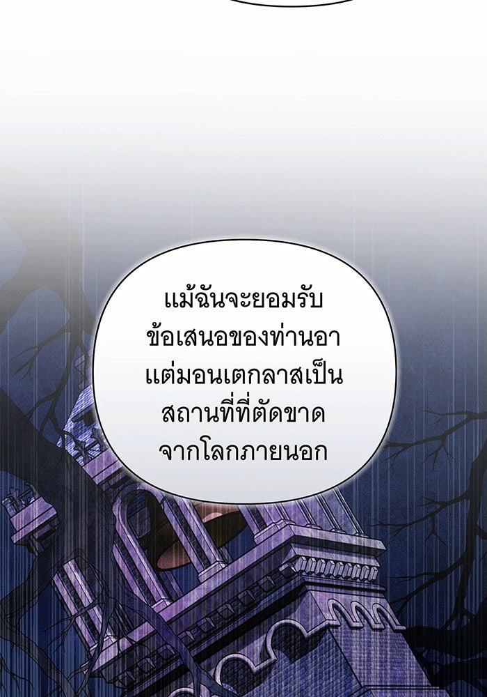 ห้วงนิทราแห่งรัก - หน้า 85