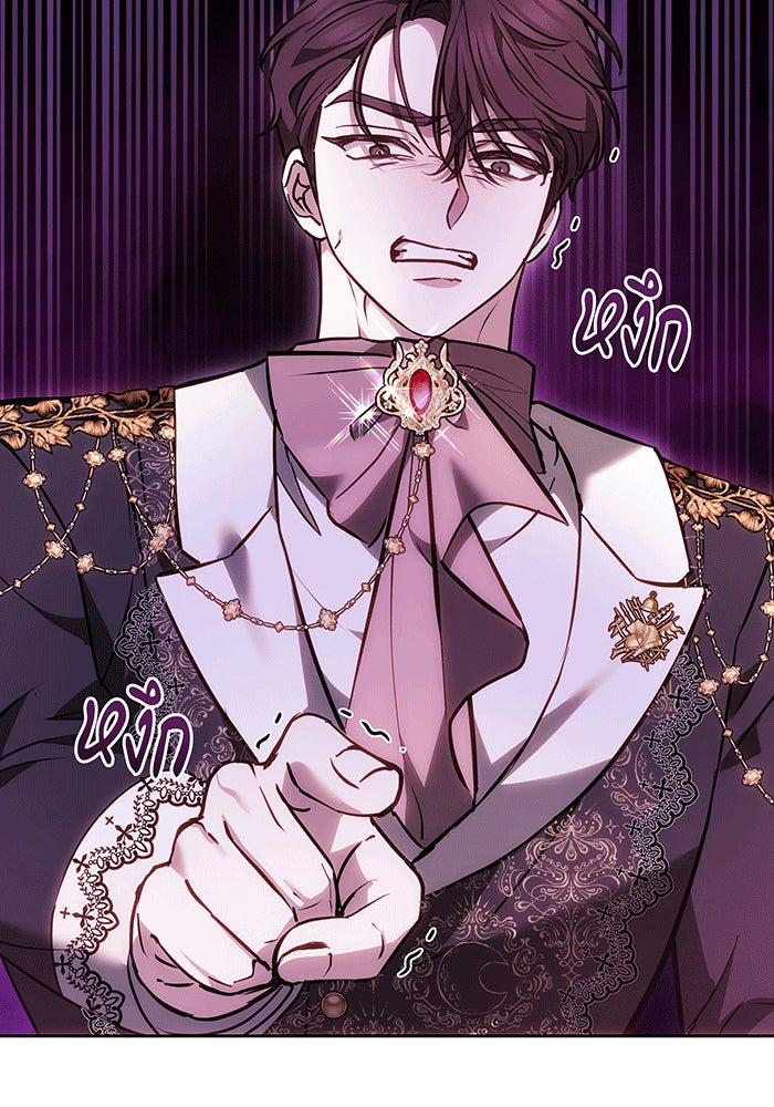 ห้วงนิทราแห่งรัก - หน้า 90