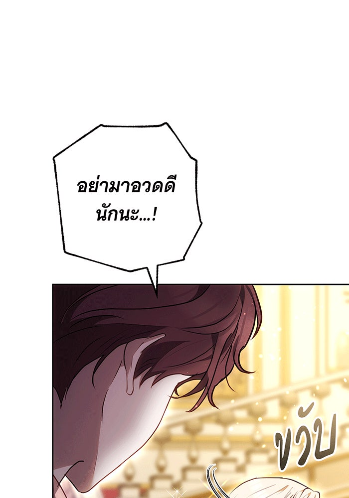 ห้วงนิทราแห่งรัก - หน้า 91