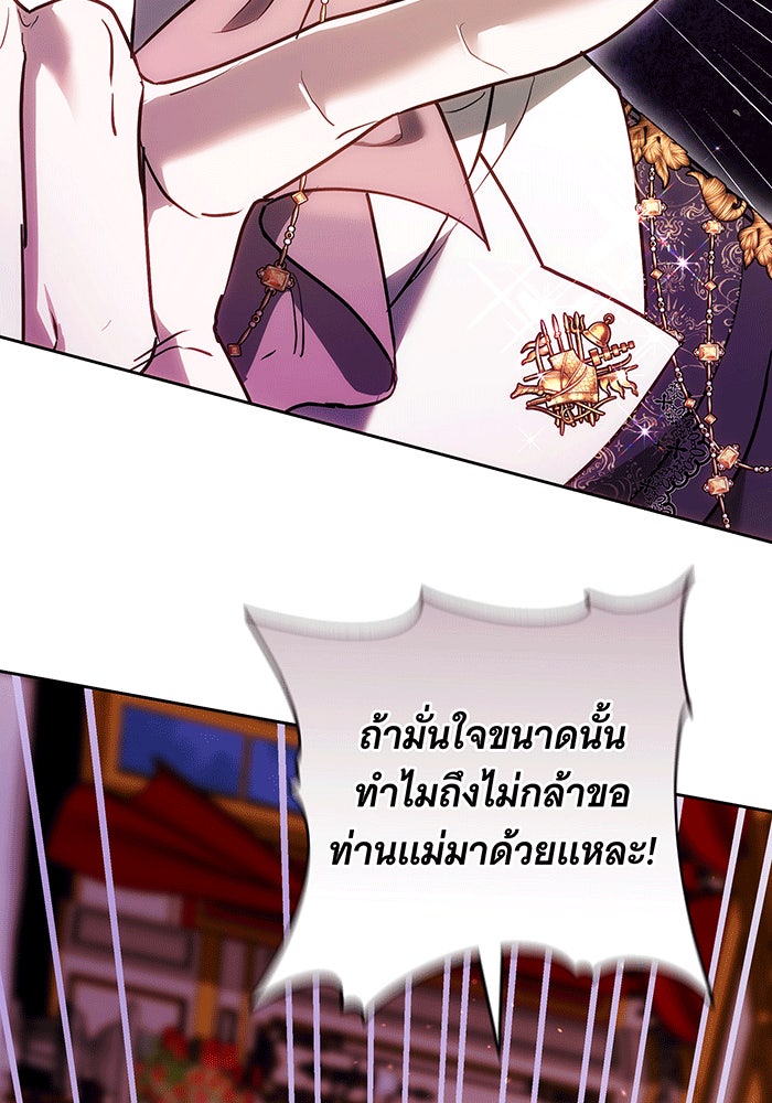ห้วงนิทราแห่งรัก - หน้า 94