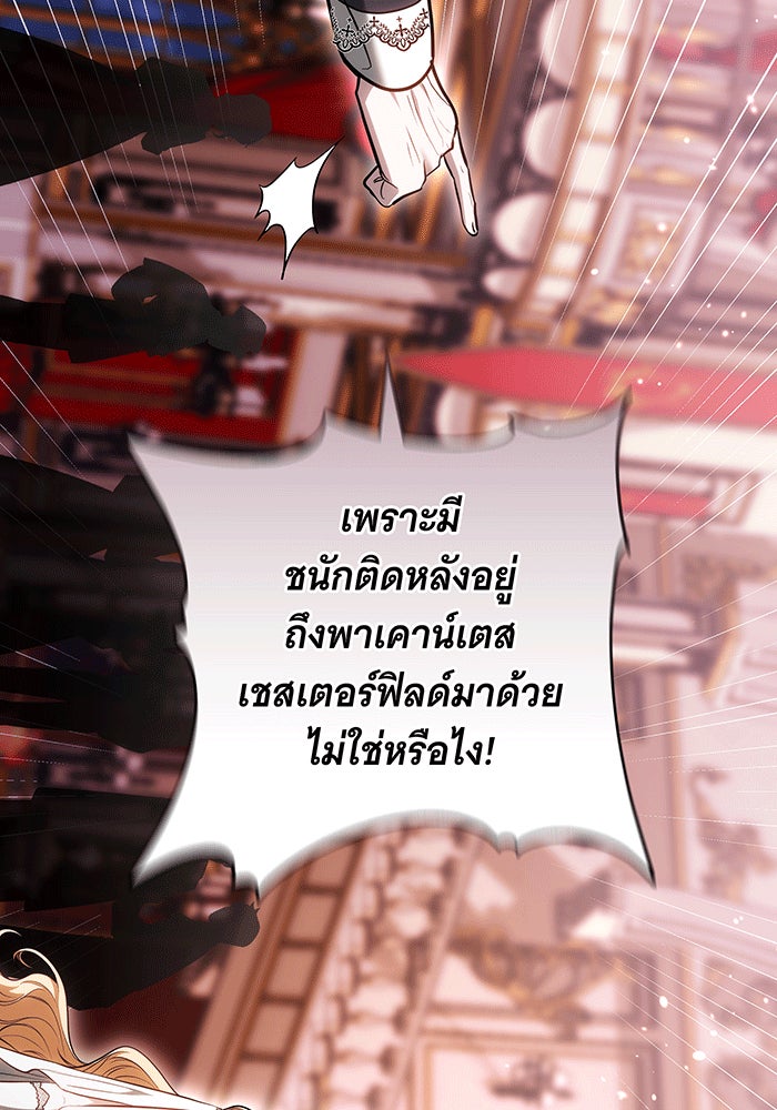 ห้วงนิทราแห่งรัก - หน้า 96