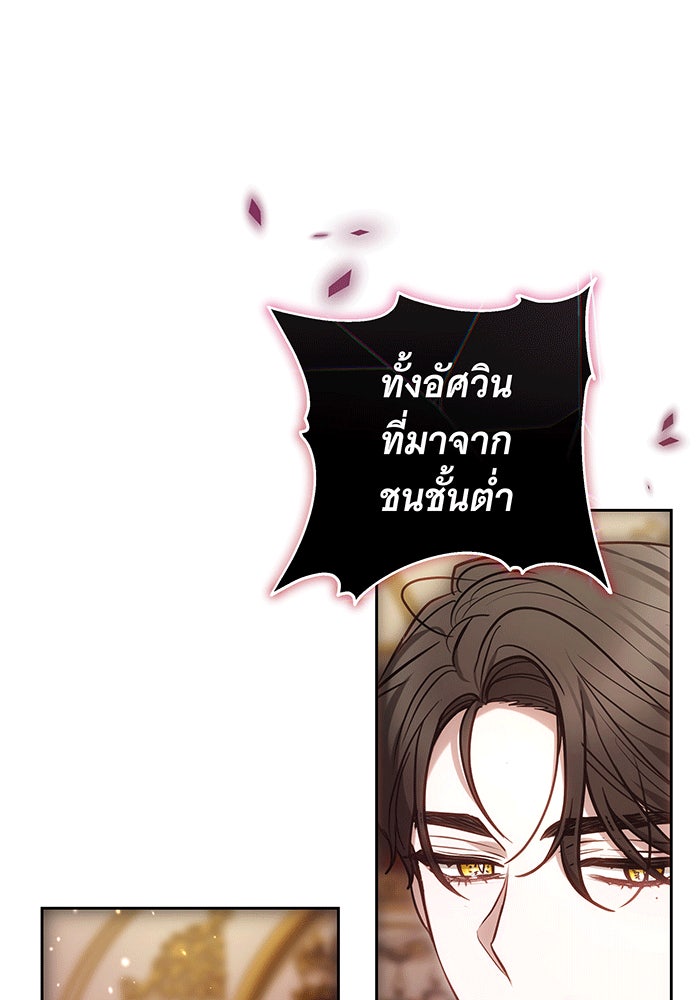 ห้วงนิทราแห่งรัก - หน้า 98