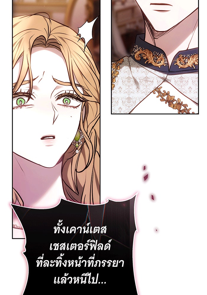 ห้วงนิทราแห่งรัก - หน้า 99
