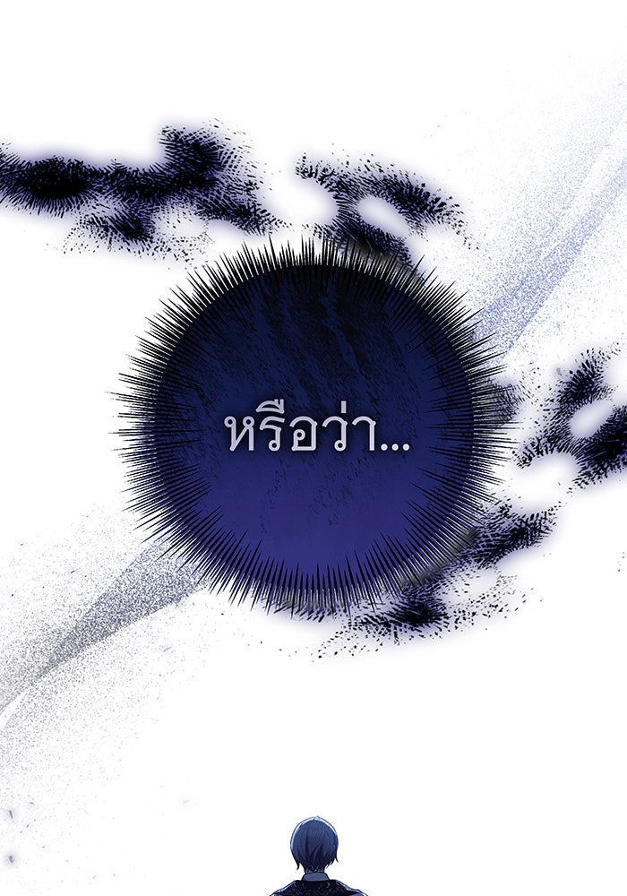 ห้วงนิทราแห่งรัก - หน้า 111