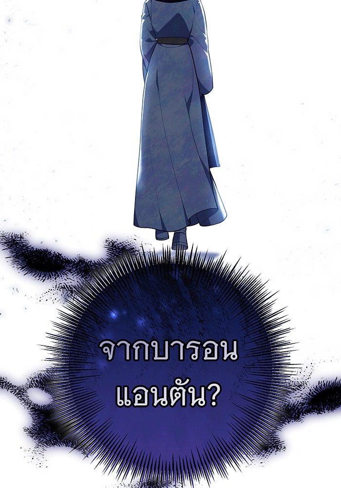 ห้วงนิทราแห่งรัก - หน้า 112