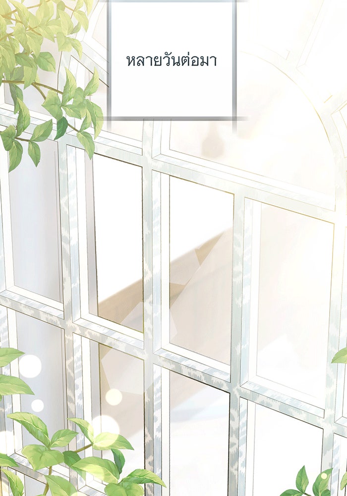 ห้วงนิทราแห่งรัก - หน้า 115