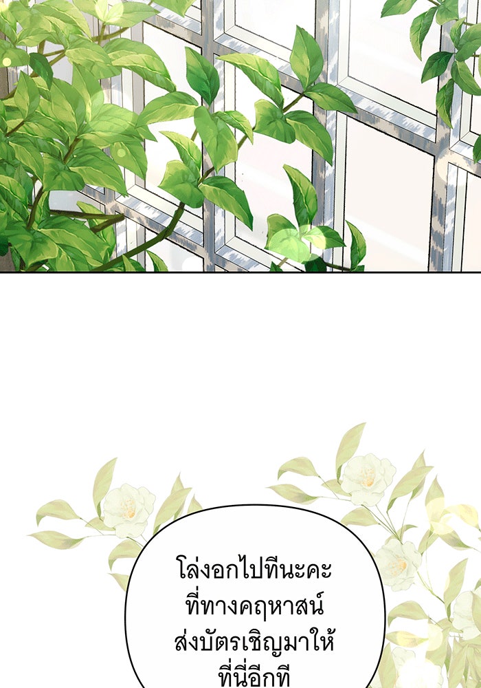 ห้วงนิทราแห่งรัก - หน้า 116