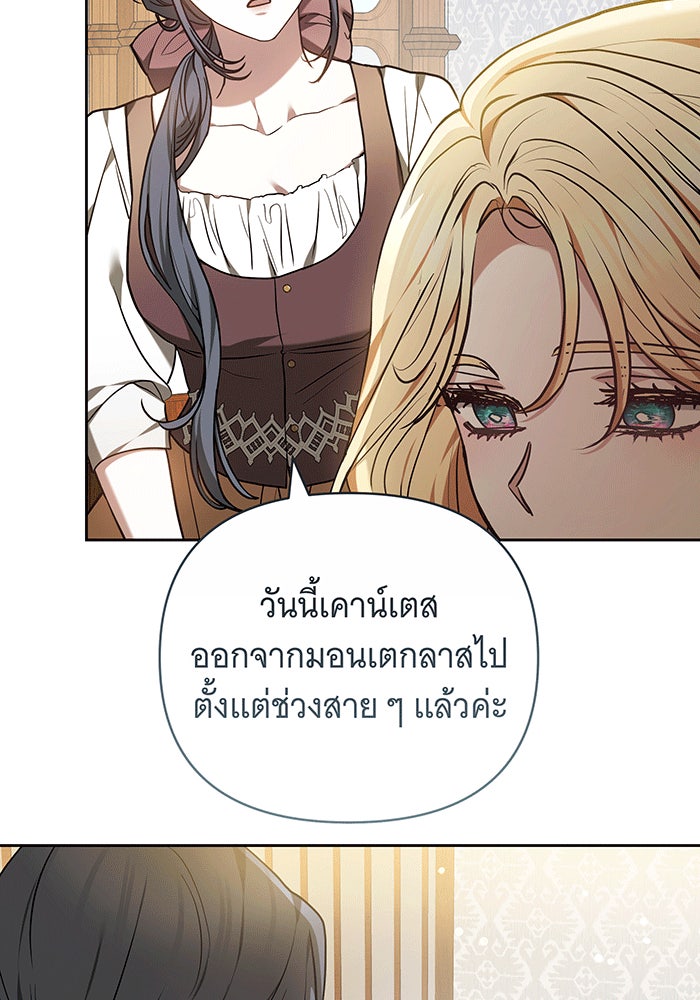 ห้วงนิทราแห่งรัก - หน้า 126