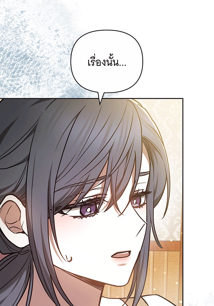 ห้วงนิทราแห่งรัก - หน้า 128