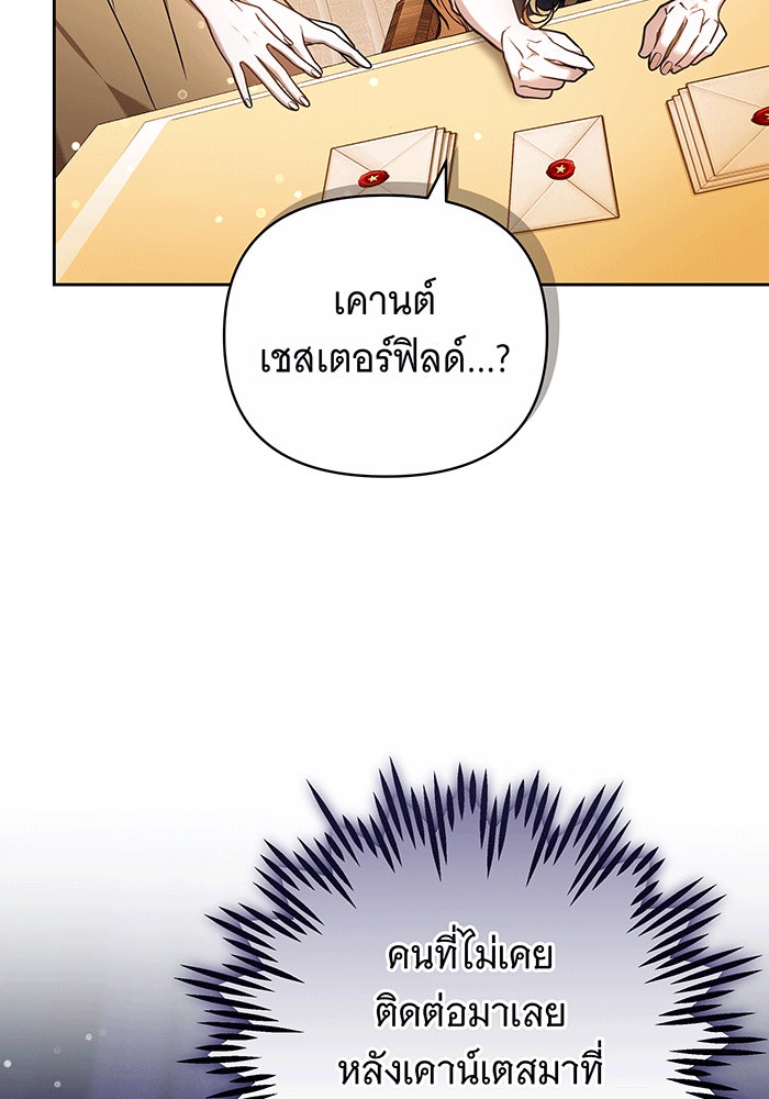 ห้วงนิทราแห่งรัก - หน้า 131