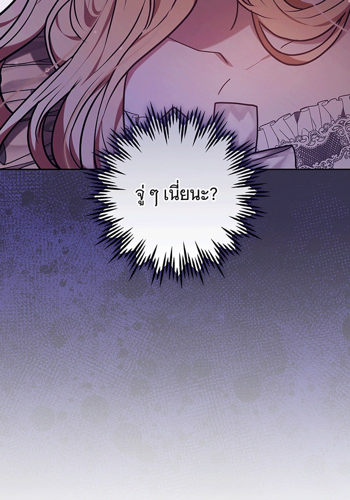 ห้วงนิทราแห่งรัก - หน้า 133