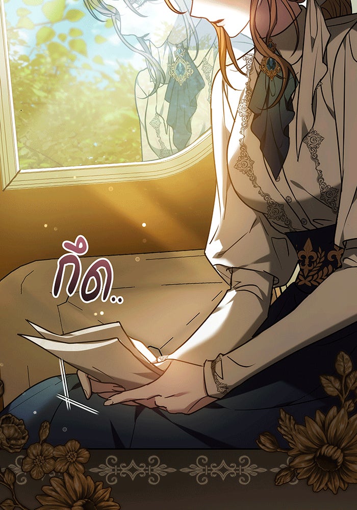 ห้วงนิทราแห่งรัก - หน้า 138