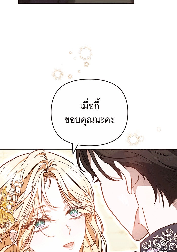 ห้วงนิทราแห่งรัก - หน้า 14