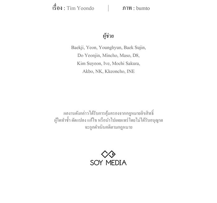 ห้วงนิทราแห่งรัก - หน้า 141