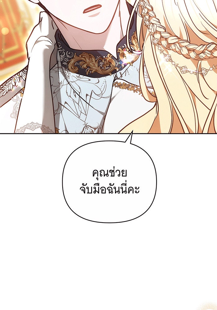 ห้วงนิทราแห่งรัก - หน้า 16