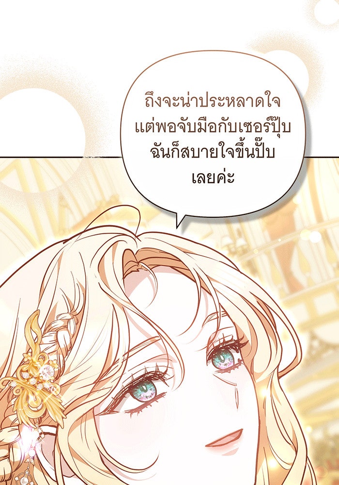 ห้วงนิทราแห่งรัก - หน้า 17