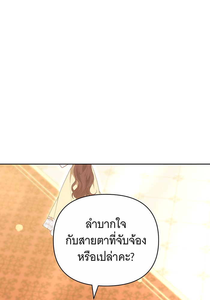 ห้วงนิทราแห่งรัก - หน้า 21
