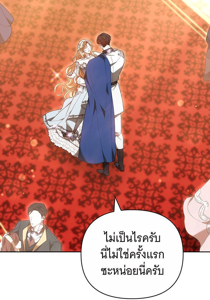 ห้วงนิทราแห่งรัก - หน้า 22