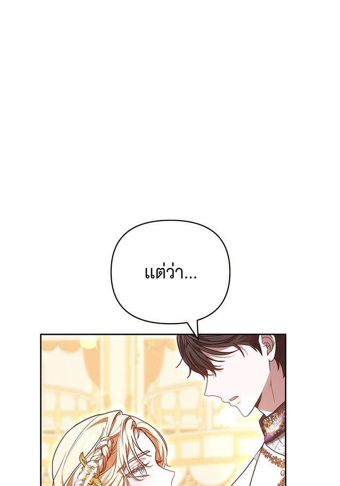ห้วงนิทราแห่งรัก - หน้า 23