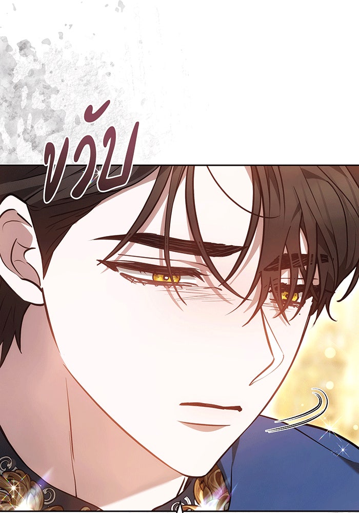 ห้วงนิทราแห่งรัก - หน้า 25