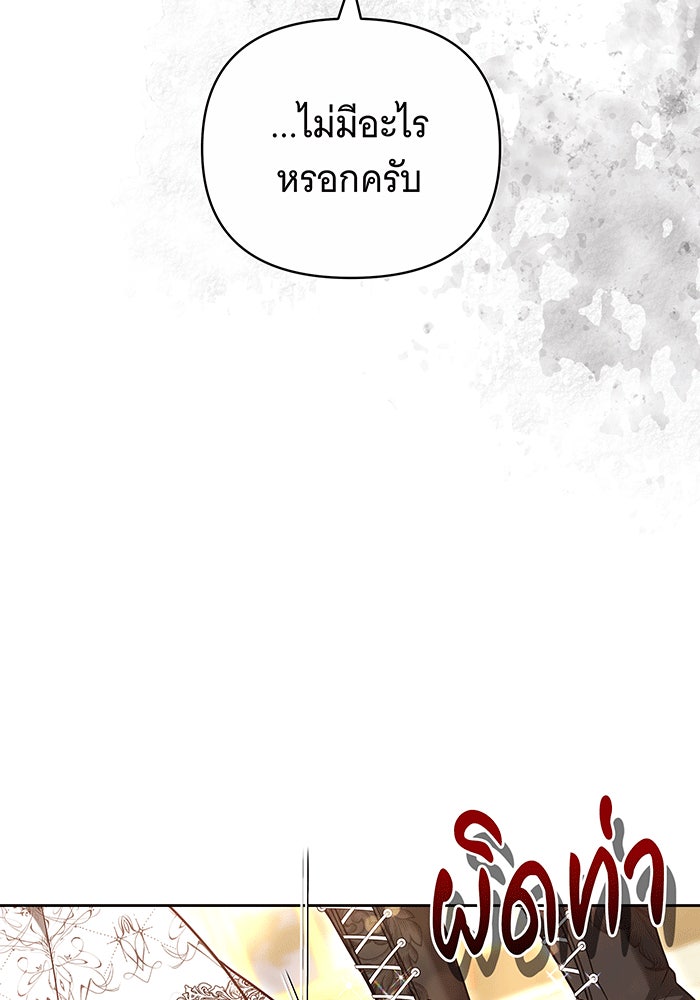 ห้วงนิทราแห่งรัก - หน้า 26