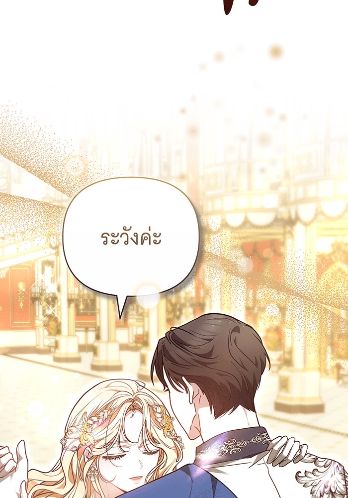 ห้วงนิทราแห่งรัก - หน้า 28