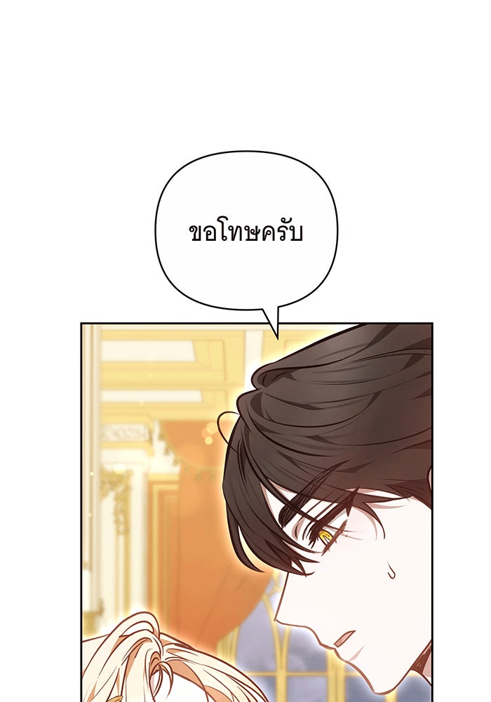 ห้วงนิทราแห่งรัก - หน้า 30
