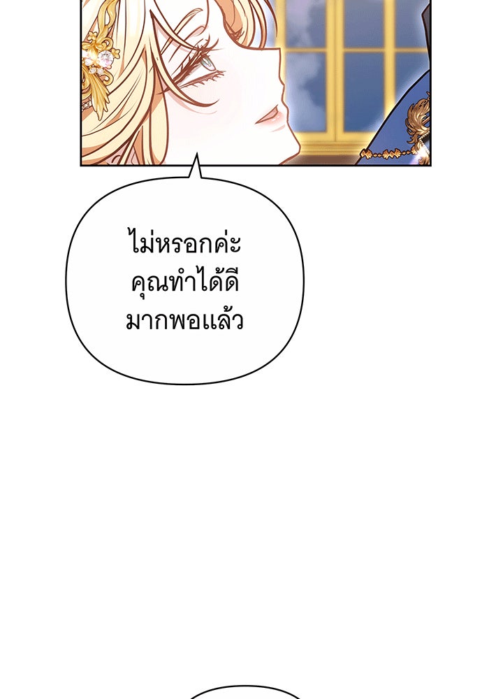 ห้วงนิทราแห่งรัก - หน้า 31