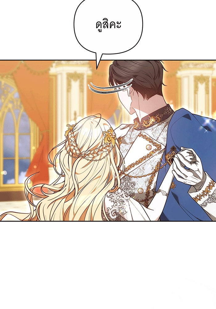 ห้วงนิทราแห่งรัก - หน้า 32