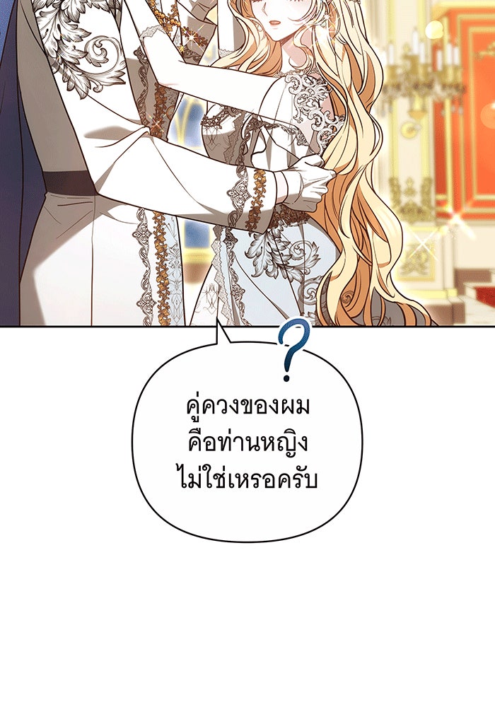 ห้วงนิทราแห่งรัก - หน้า 36