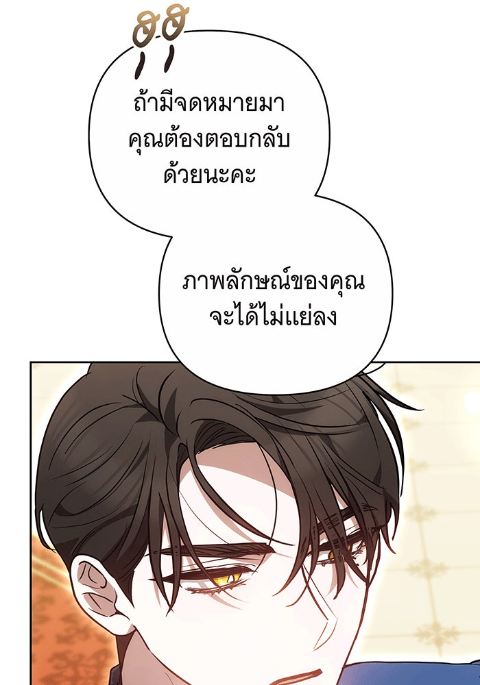 ห้วงนิทราแห่งรัก - หน้า 37