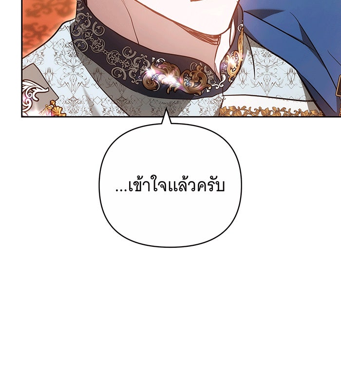 ห้วงนิทราแห่งรัก - หน้า 38