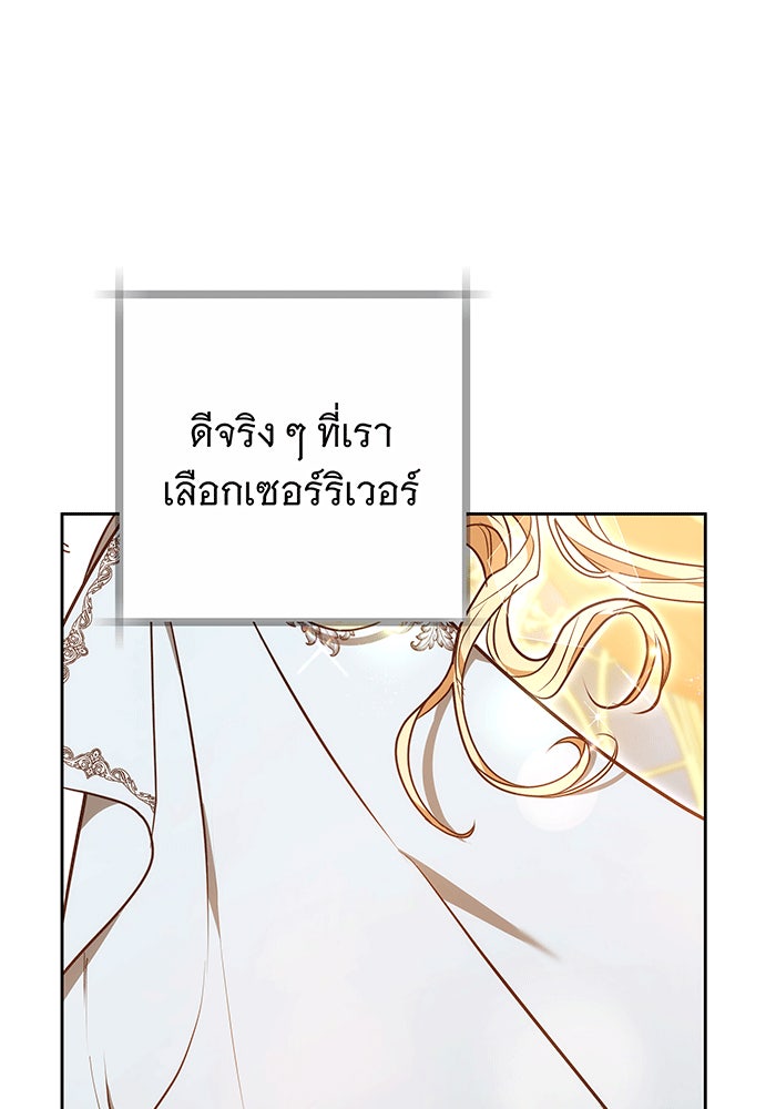 ห้วงนิทราแห่งรัก - หน้า 39