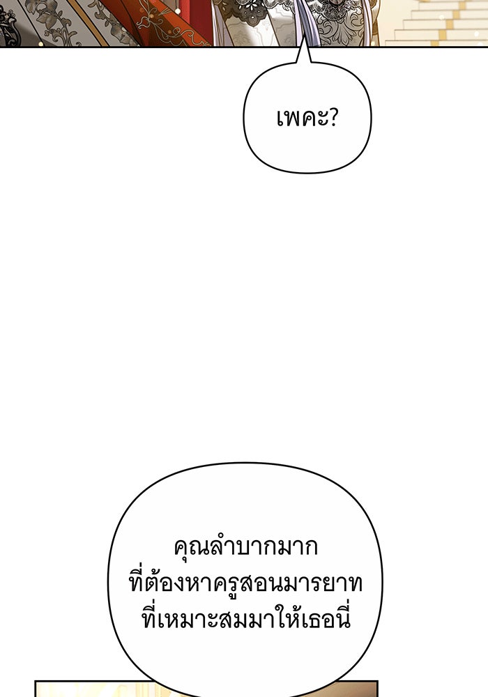 ห้วงนิทราแห่งรัก - หน้า 51