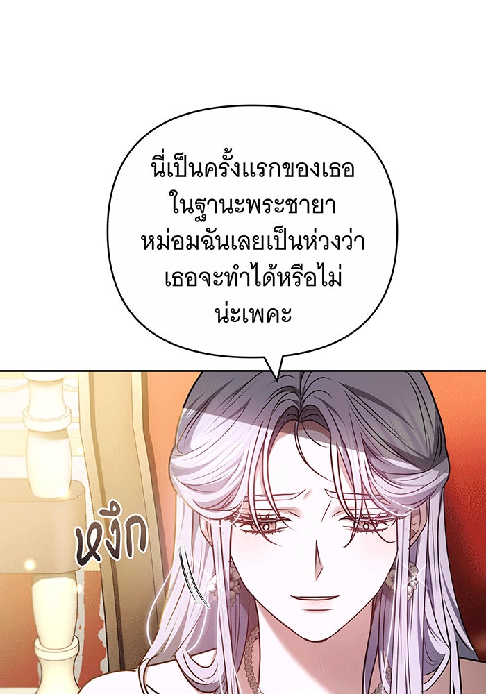 ห้วงนิทราแห่งรัก - หน้า 55