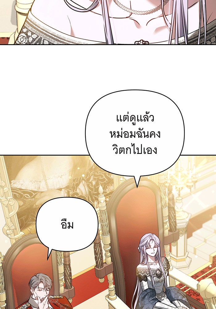 ห้วงนิทราแห่งรัก - หน้า 56
