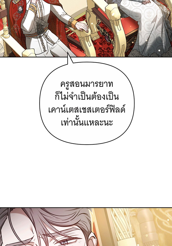 ห้วงนิทราแห่งรัก - หน้า 57