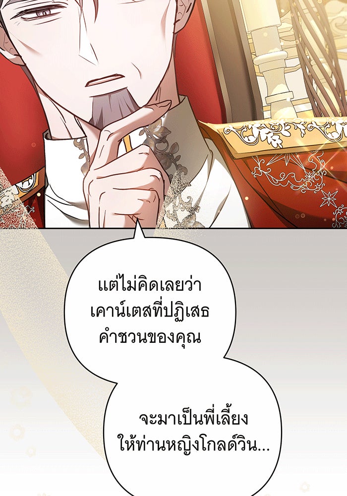 ห้วงนิทราแห่งรัก - หน้า 58