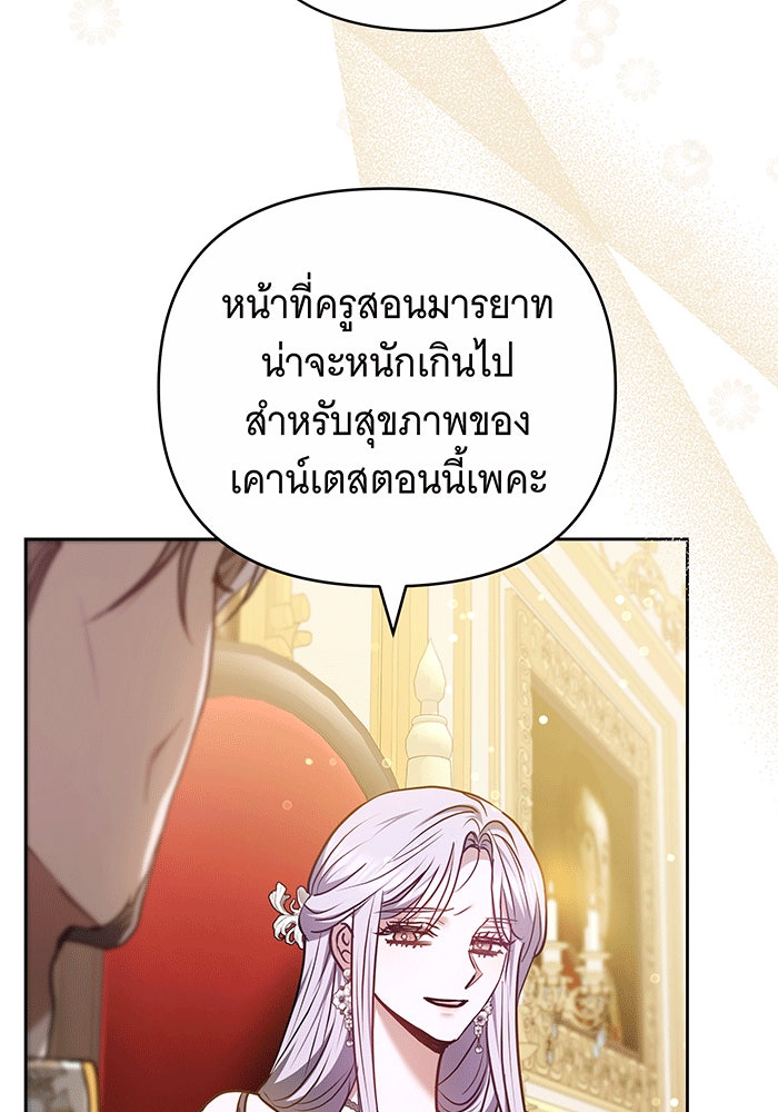 ห้วงนิทราแห่งรัก - หน้า 59