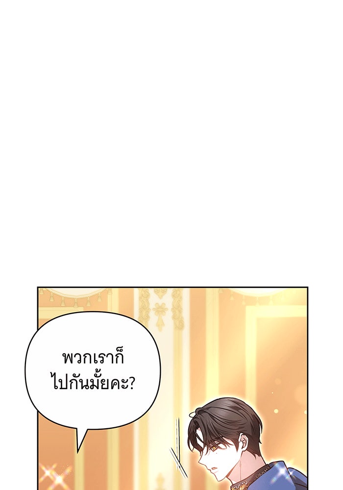 ห้วงนิทราแห่งรัก - หน้า 6